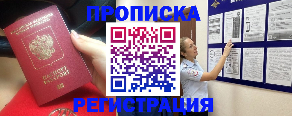 прописка гарантия в Льгове